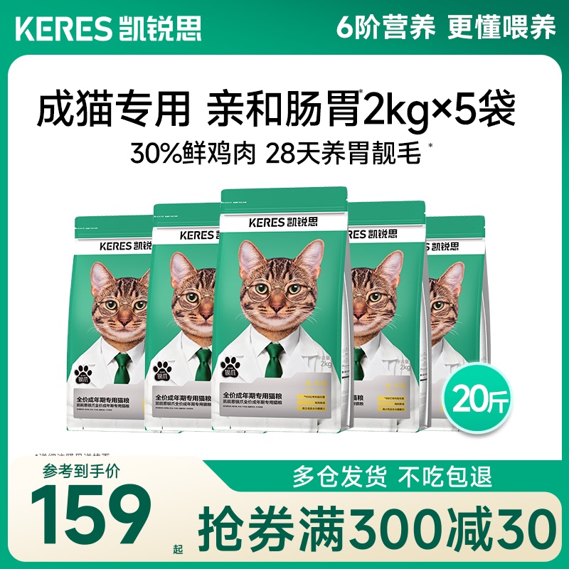 Kairis Silver Claw Cat Food Adult Cat Food High Protein Freeze-Dried Fresh Meat Nutritional Gastrointestinal Health Deep Sea Fish Probiotics 10kg Kairis Silver Claw Cat Food Adult Cat Food High Protein Freeze-Dried Fresh Meat Nutritional Gastrointestinal Health Deep Sea Fish Probiotics 10kg