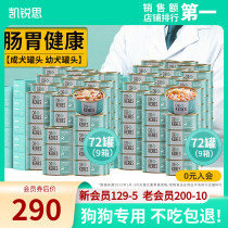 Kerry Dog Canned Pet Snacks Mixed Wet Grain than Bear 170g*72 Canned Snack Mixed Grain