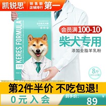 Karez Japanese firewood dog dog food special Akita dog puppies adult dog special food calcium supplement 8kg