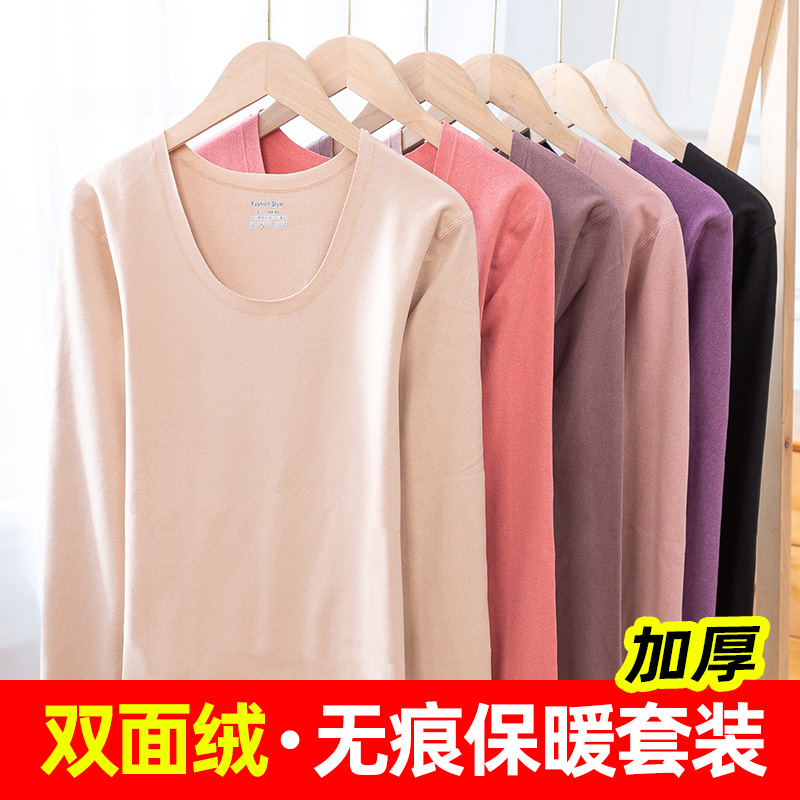 Lady Fever Suit Pants Autumn Winter Plus Suede Thickened Autumn Clothes Sanitary Pants No-Mark Suede Long Sleeve Long Pants Round Collar Underwear