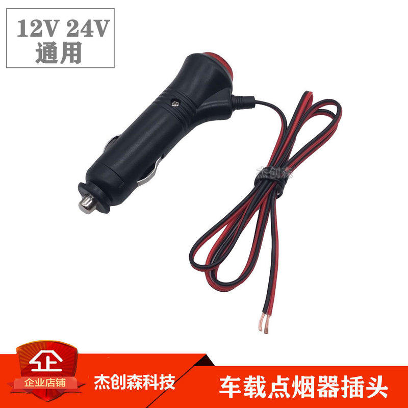 Car Cigarette Lighter Plug with Light and Switch, Car Electrical Appliance Fan Power Extension Cord, 12V24V Universal