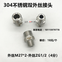 304 stainless steel outer wire M27*2 to external wire 4 points ZG1 2 instrument adapter 6 points PT3 4 ZG1 inch