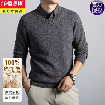 Hengyuanxiang 100% wool fake two piece shirt collar sweater Hengyuanxiang 100% wool fake two piece shirt collar sweater