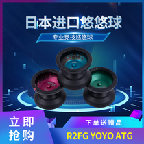 New yo-yo professional competitive yo-yo R2FG YOYO ATG Yo yo yo give away
