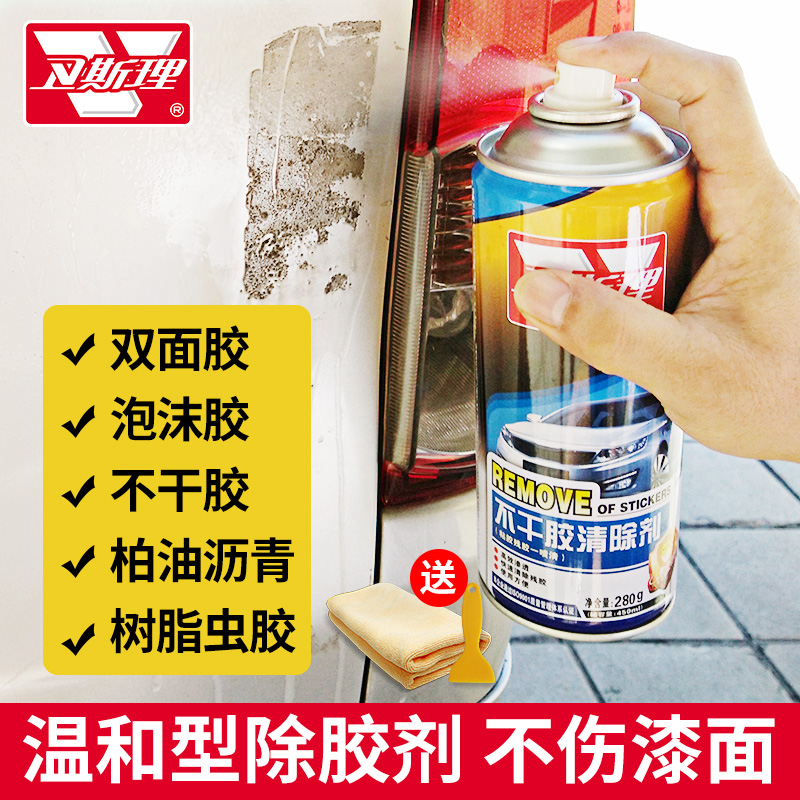 Glue remover household all-purpose wasteland cleaning and de-glue strong car sticker scavenger viscose de-glue artifact
