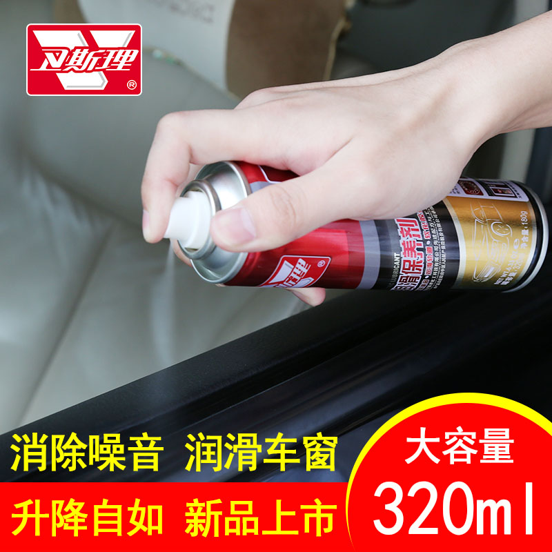 Wesley electric window lubricant door and window glass lift cleaning sealant strip softening maintenance protector