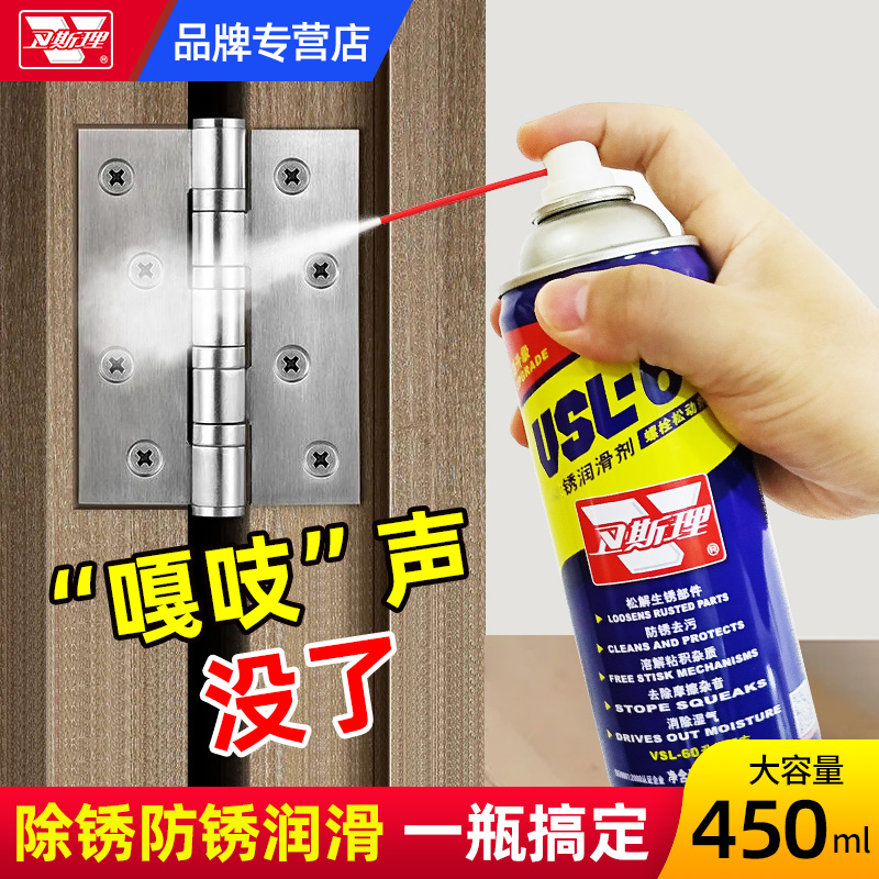 Wesley rust remover butter grease anti-rust strong bolt loosener hand spray lubricant sewing machine oil