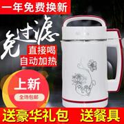 may nau sua dau nanh Máy tinh chế nước cam máy tự động sữa đậu nành uống trực tiếp hộ gia đình linh tinh hạt nhỏ ký túc xá nước ép cốc máy dán điện - Sữa đậu nành Maker máy làm sữa hạt bluestone