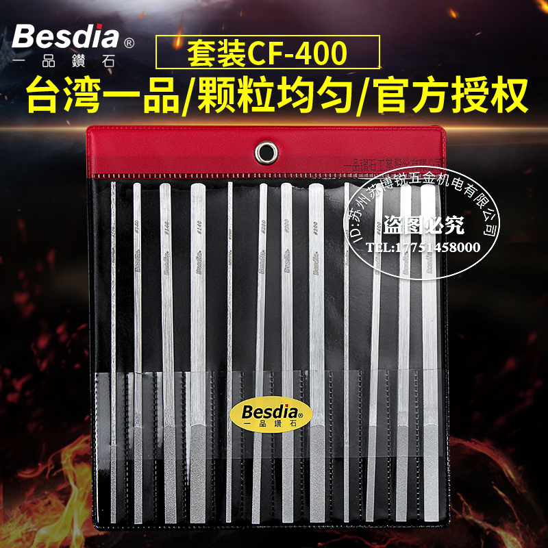 Imported Besdia Taiwan Yipin file CF-400 Diamond large flat oblique file set Emery alloy steel