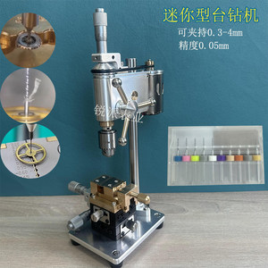 Drilling Machine Watch Repair Tool, Mini Bench Drill, Jewelry Hardware Drilling, Removing Broken Watch Screws, with Differential Head for Positioning