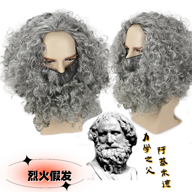 Fire, European Celebrity Gray Beard Wig, Archimedes, Marx, Galileo, Da Vinci