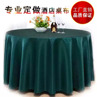 Hotel tablecloth skirt round white square rectangular dining table table cloth round table coffee table Xiangyun flower wine red custom-made