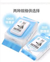 Cat Leshi cat wipes pet face Cat special deodorant sterilization disinfection beauty hair wipes 100 pieces