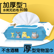 Peggy Kitten Thick Pet Wipes 80 Pumping Clean Deodorant Pets Wipes Special Promotion