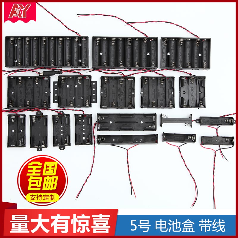 No. 5 battery case V 7 Number 18650 Lithium battery case 1 section 2 Festival 3 Festival 4 Festival 5 Section 6 Section 6 8 8 Section 10 Strings Parallel