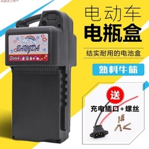 Battery car battery box Bird Yadi New day Emma electric car battery shell sub-electric bicycle 48V12A