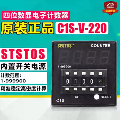 Chongguan Hong Kong SESTOS four-digit digital display electronic counter C1S-V-220