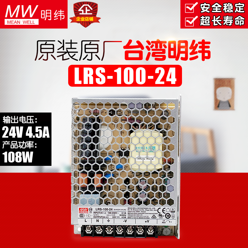 Ram Crown Taiwan Minwei Switch Power Supply LRS-100-24 Industrial Control NES Ultra Slim S Monitor Motor RS High Performance