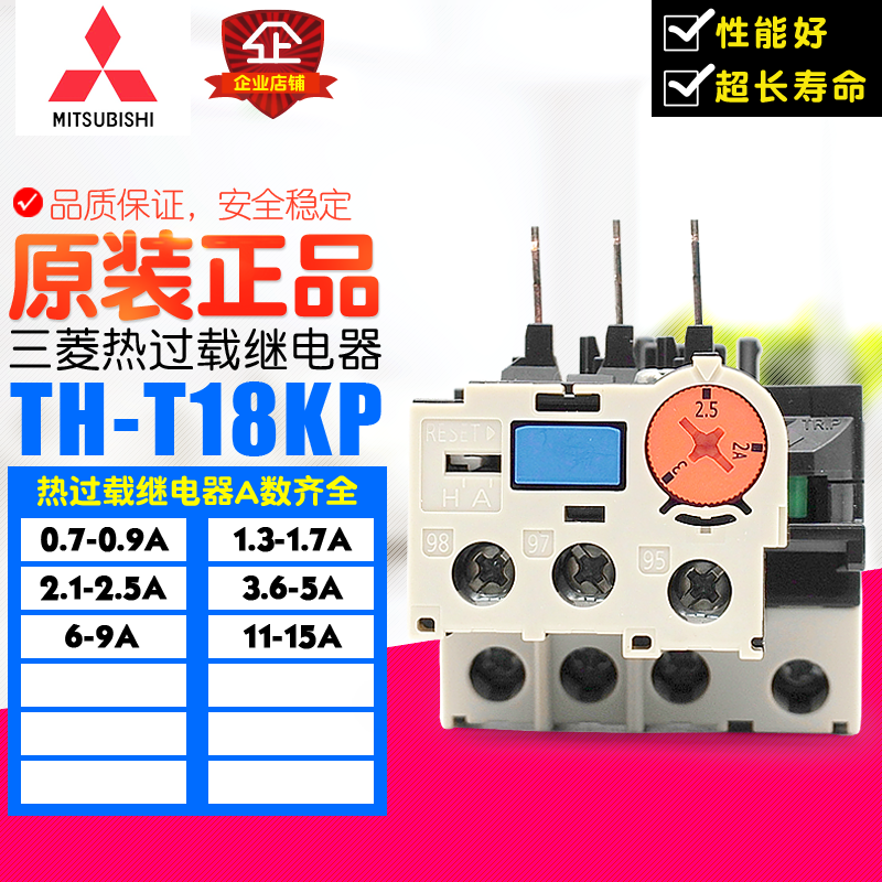 Original plant Mitsubishi Mitsubishi Thermal overload protection relay TH-T18KP S-T10 S-T10 S-T12