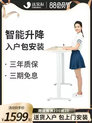 Dabaoli middle school student study desk Junior high school student desk Electric lifting computer desk Youth home desk