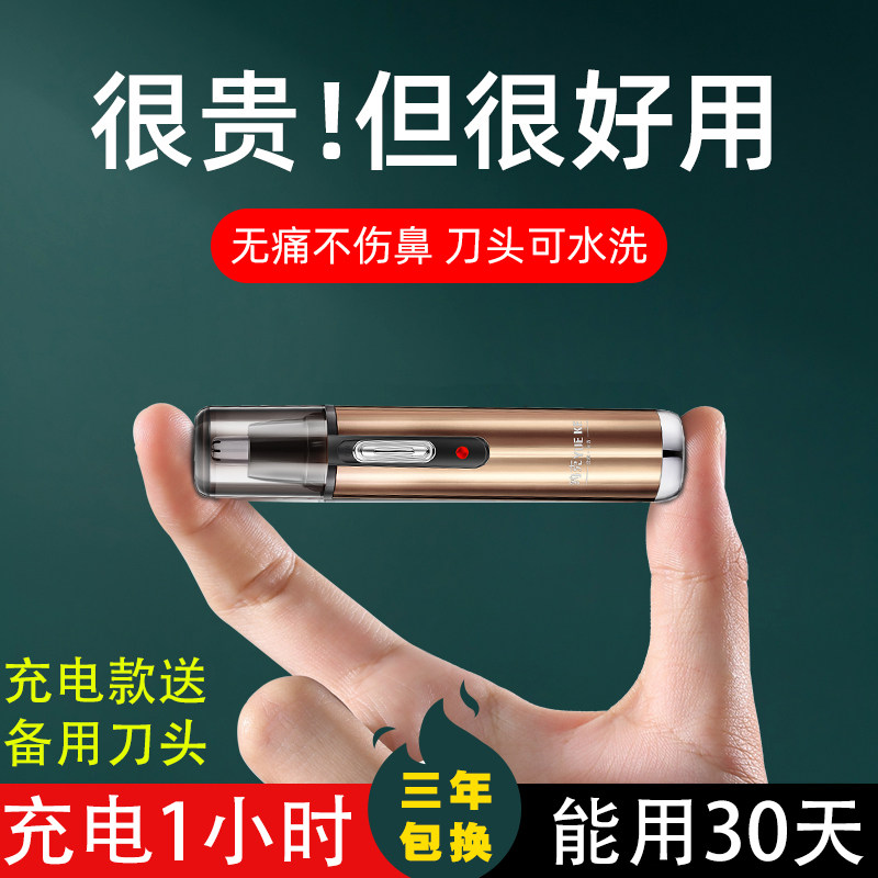 Electric nose hair trimming artifact men charging shaving sword scraping knife multi-functional nasal cleaner female
