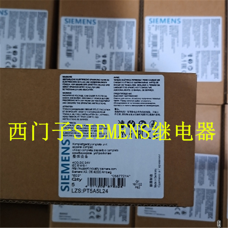 Siemens Siemens Siemens intermediate relay LZX: PT570024 14 foot DC24V PT78704