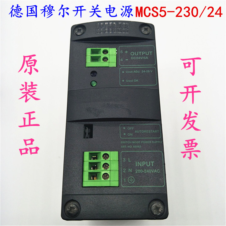 Original German Moore switching power supply MCS5-230 24 ART NO 85083 spot sales