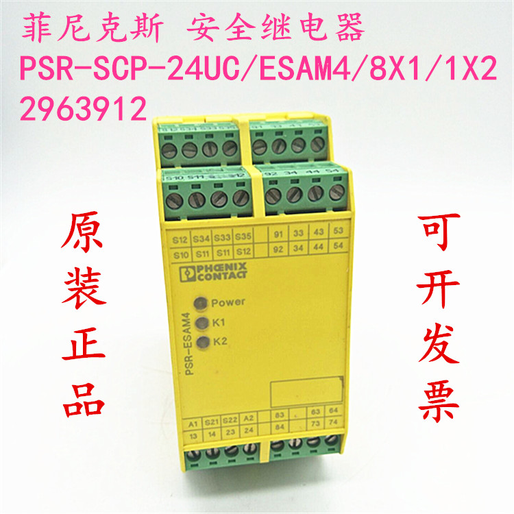 Original Loaded Phoenix Safety Relay PSR-SCP-24UC PSR-SCP-24UC ESAM4 ESAM4 1X2 1X2 2963912