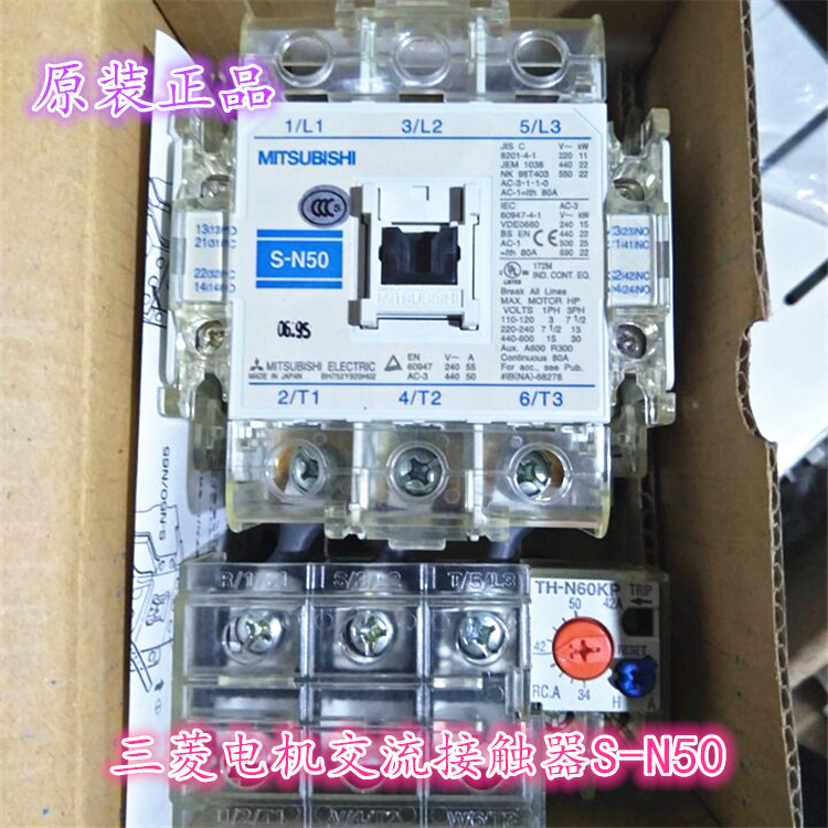 Original Japan Mitsubishi AC contactor S-N50 AC110V AC220V AC380V 2 open 2 Closed