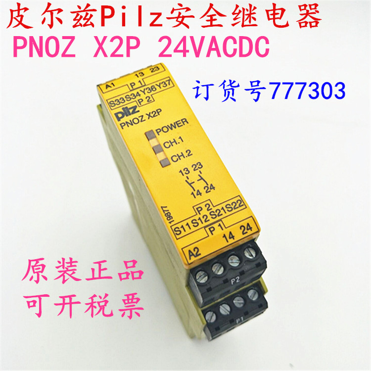 Pilz Safety Relay PNOZ X2P 24VACDC ORDER number: 777303