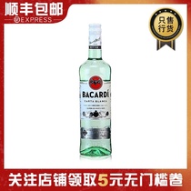 Bacarth white rum bartender baking Bacardi cocktail base wine imported foreign wine 750ml Mojito