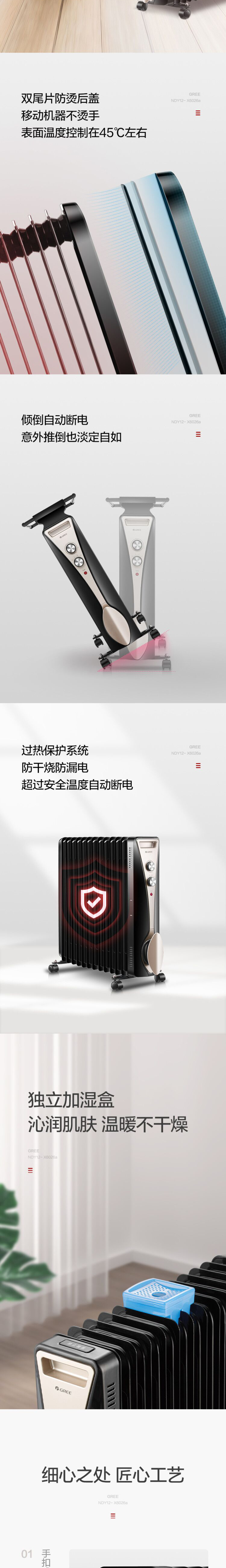 格力 油汀取暖器 电暖气 13片 2200W 图3