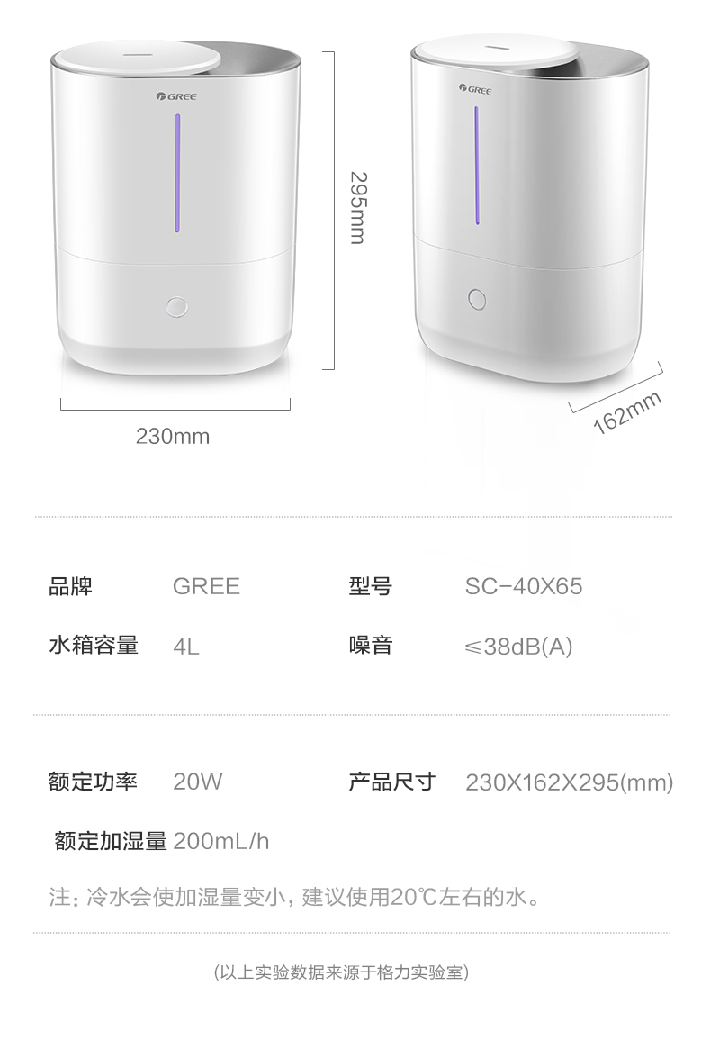 格力 SC-40X65 智能加湿器 图15