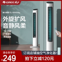 Gree tower fan leafless silent floor fan household remote control desk vertical electric fan dormitory bedroom large air volume fan