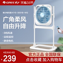 Grid Force Vertical Electric Fan Low Noise Turning Leaf Fan Landing Fan Lift Fan For Home Remote Control Timing Electric Fan