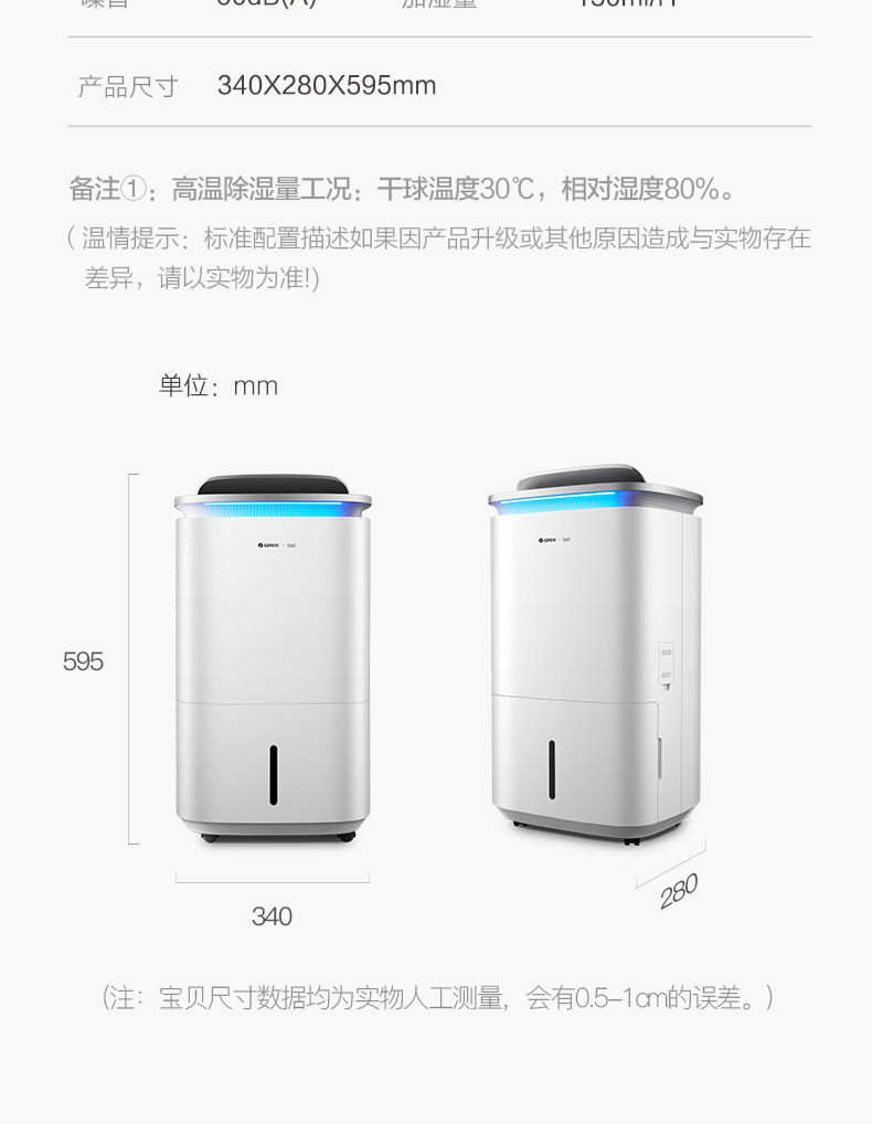 烟台格力除湿机 家用除湿机 除甲醛除尘空气净化器干衣加湿四合一