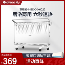  Gree heater Quick-heating waterproof electric heater Household heater Bathroom fast-heating stove electric heater Bathroom available