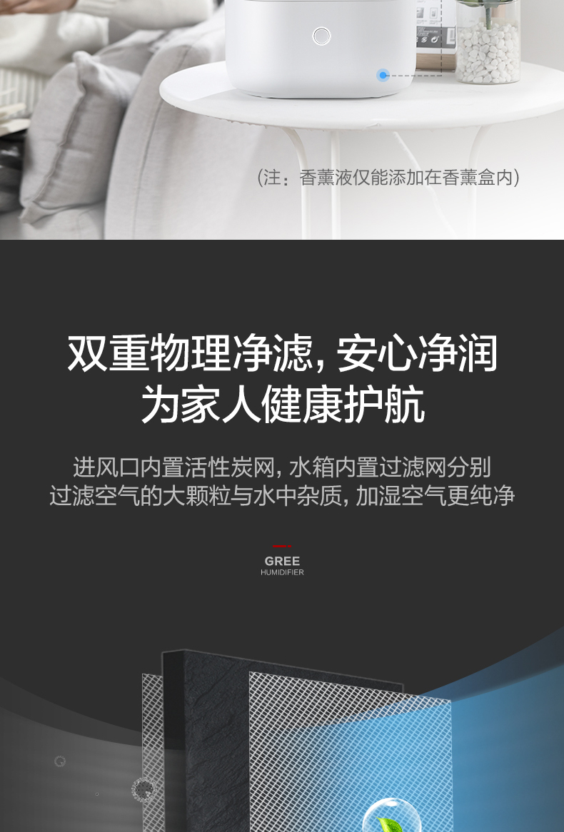 格力 SC-40X65 智能加湿器 图11