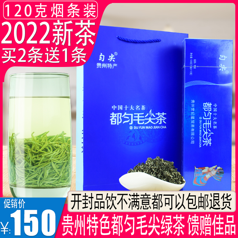All well propored wool top green tea 2022 new tea leaves high mountain Cloud mist fried green Guizhou Bulk tea Ming prettier gift box dress