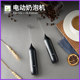 Tanimoto Daoyuan Food Grade Electric Milk Beater