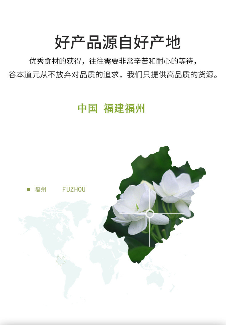 【中國直郵】谷本道元 可食用烘焙專用 茉莉花茶粉80g