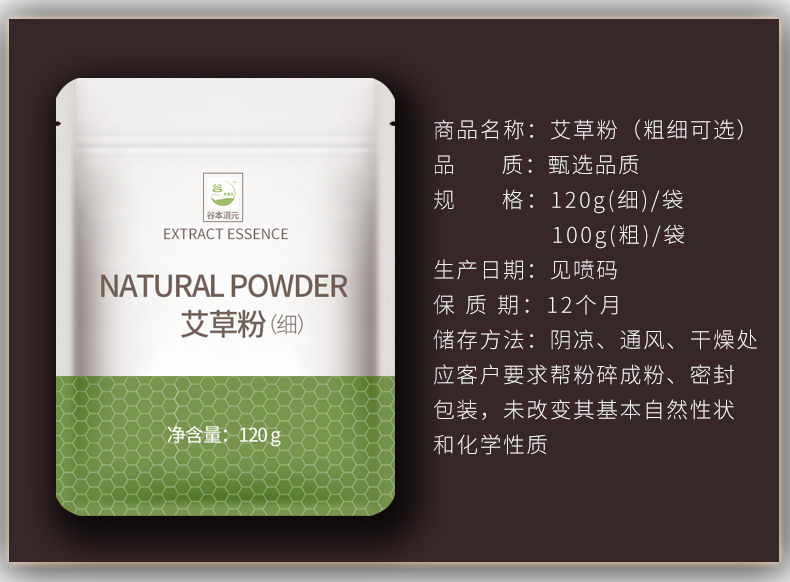 【中国直邮】谷本道元 艾草粉120g/袋 新鲜纯艾叶 青团原材料