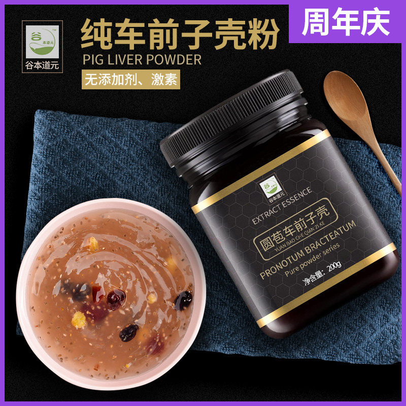 Car front shell powder psyllium shell powder baked potato round bun sproar shell powder raw shell ketogenic meal replacement meal