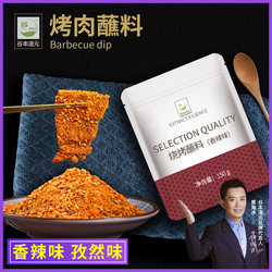 Barbecue Dipping Sauce Dry Seasoning Zibo Barbecue Special Dipping Dry Dish Shandong Barbecue Seasoning Korean Barbecue Chili Powder