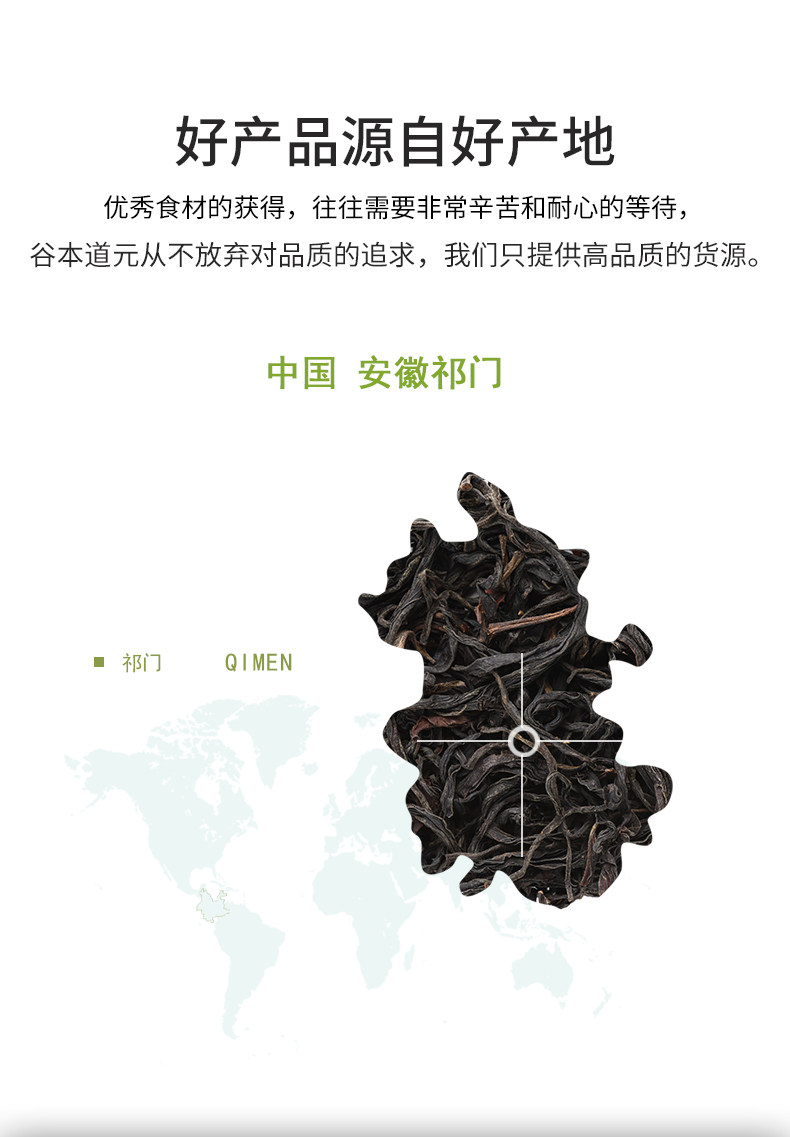 【中國直郵】谷本道元 可食用烘焙專用 伯爵紅茶碎 100g