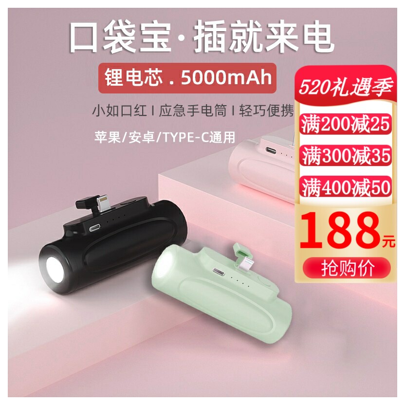 Pocket mini emergency capsule mobile charging 5000 mAh large capacity small portable action power supply with flashlight