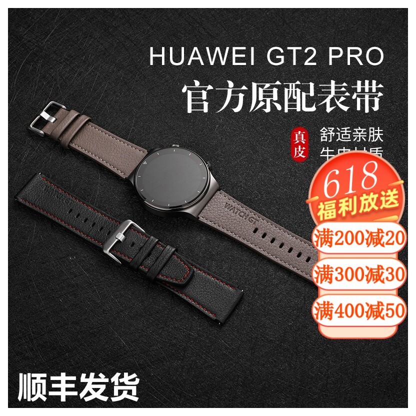 Applicable Huawei watches GT3pro meter with GT2 Porsche ECG genuine leather strap GT3 Advanced watch3 Intelligence
