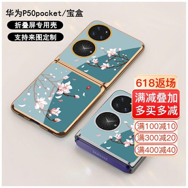 Day Department Little Fresh applies Huawei p50pocket mobile phone protection shell p50 treasure box wood orchid protective sheath anti-fall hard shell
