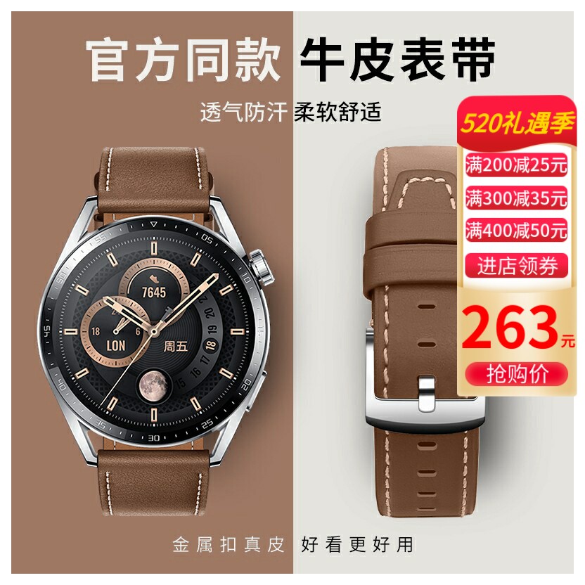 Applicable Huawei gt3 meter with gt3pro Porsche ECG version of genuine leather watch3 Smart watches with new 46mm