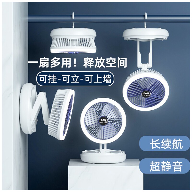 Portable usb small fan mute desktop can stand can wall-mounted wall fan charging Dormitory Heat Dissipation Big Wind